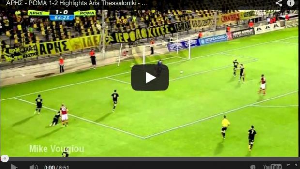 Aris Salonicco &#8211; Roma 1-2 | Highlights Amichevole | Video gol (Udoji, Burdisso e Bradley)